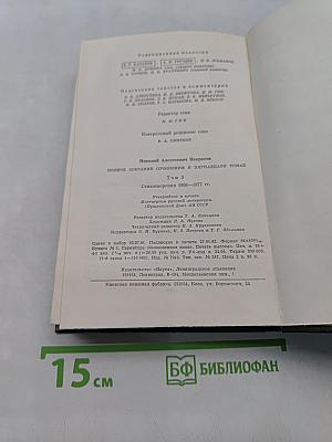 Стихотворения 1866–1877 гг. Том третий