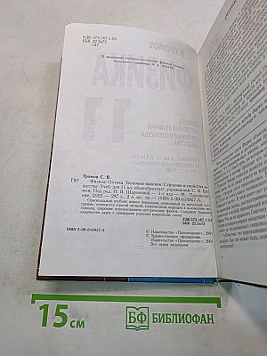 Физика 11. Учебник для 11 класса общеобразовательных учреждений
