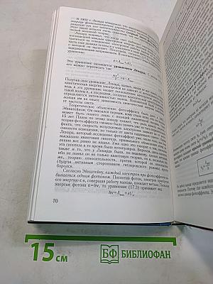Физика 11. Учебник для 11 класса общеобразовательных учреждений