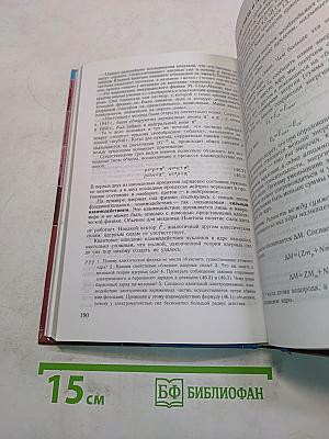 Физика 11. Учебник для 11 класса общеобразовательных учреждений