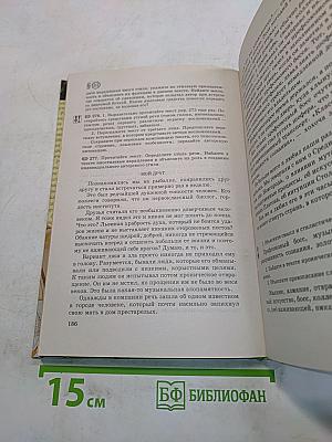 Русский язык. Учебник для 9 класса общеобразовательных учреждений