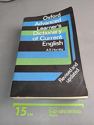 Oxford Advanced Learner's Dictionary of Current English