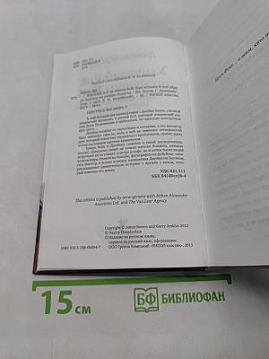 Уличный кот по имени Боб