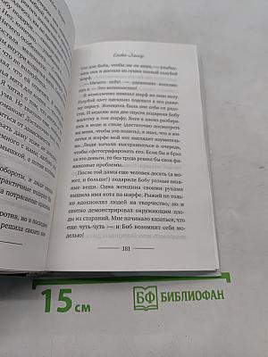 Уличный кот по имени Боб