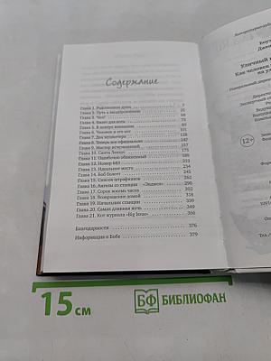 Уличный кот по имени Боб