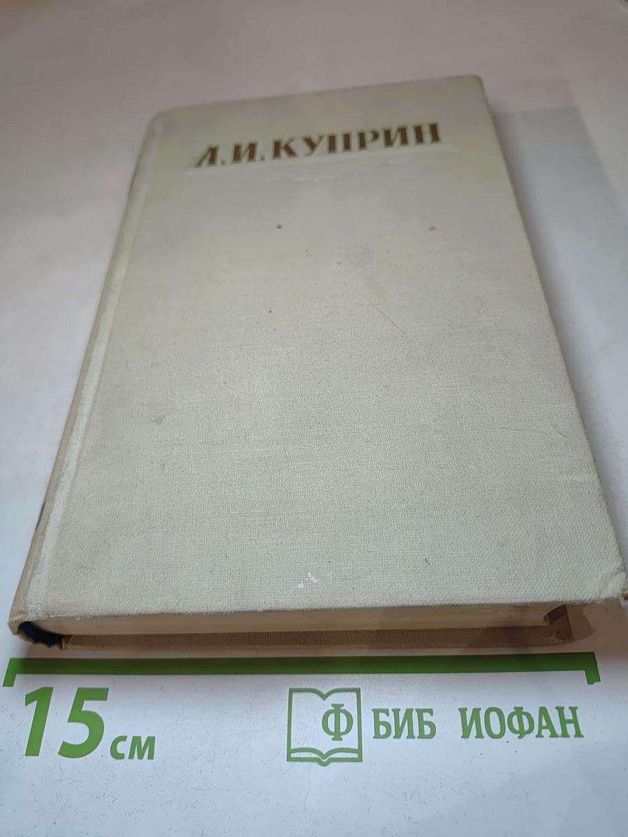 Сочинения в трех томах. Том второй