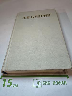 Сочинения в трех томах. Том второй