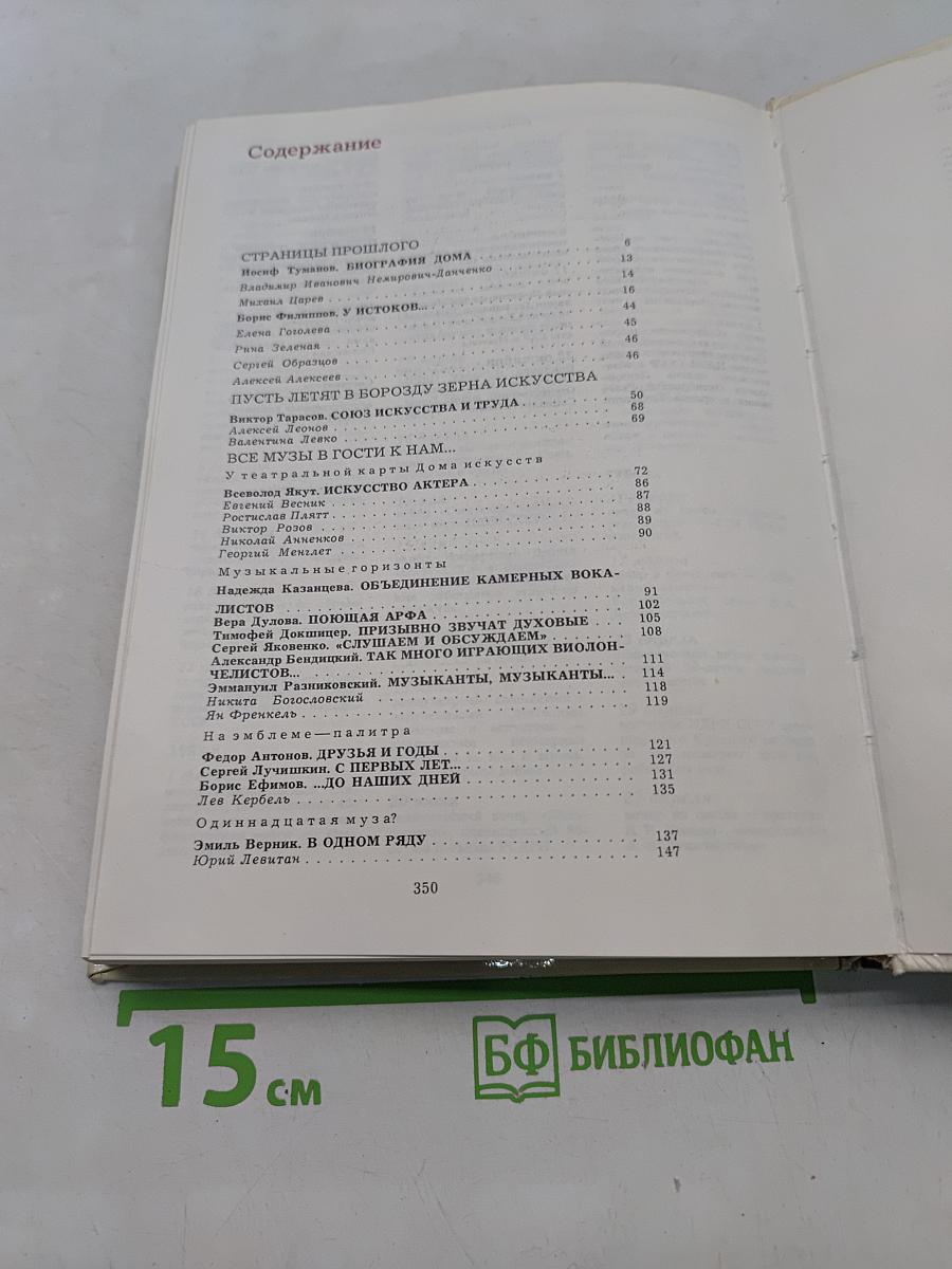 Наш дом на Пушечной. Статьи, воспоминания