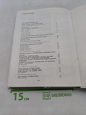 Наш дом на Пушечной. Статьи, воспоминания