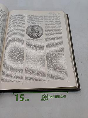 Большая медицинская энциклопедия. Том 14. Медицина – Меланоз