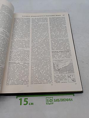 Большая медицинская энциклопедия. Том 16