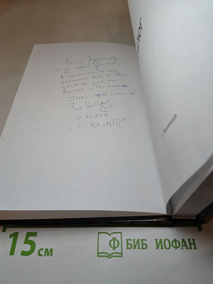 Эпилог