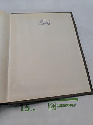 Большая медицинская энциклопедия. Том 20. Пневмопексия — Преднизолон