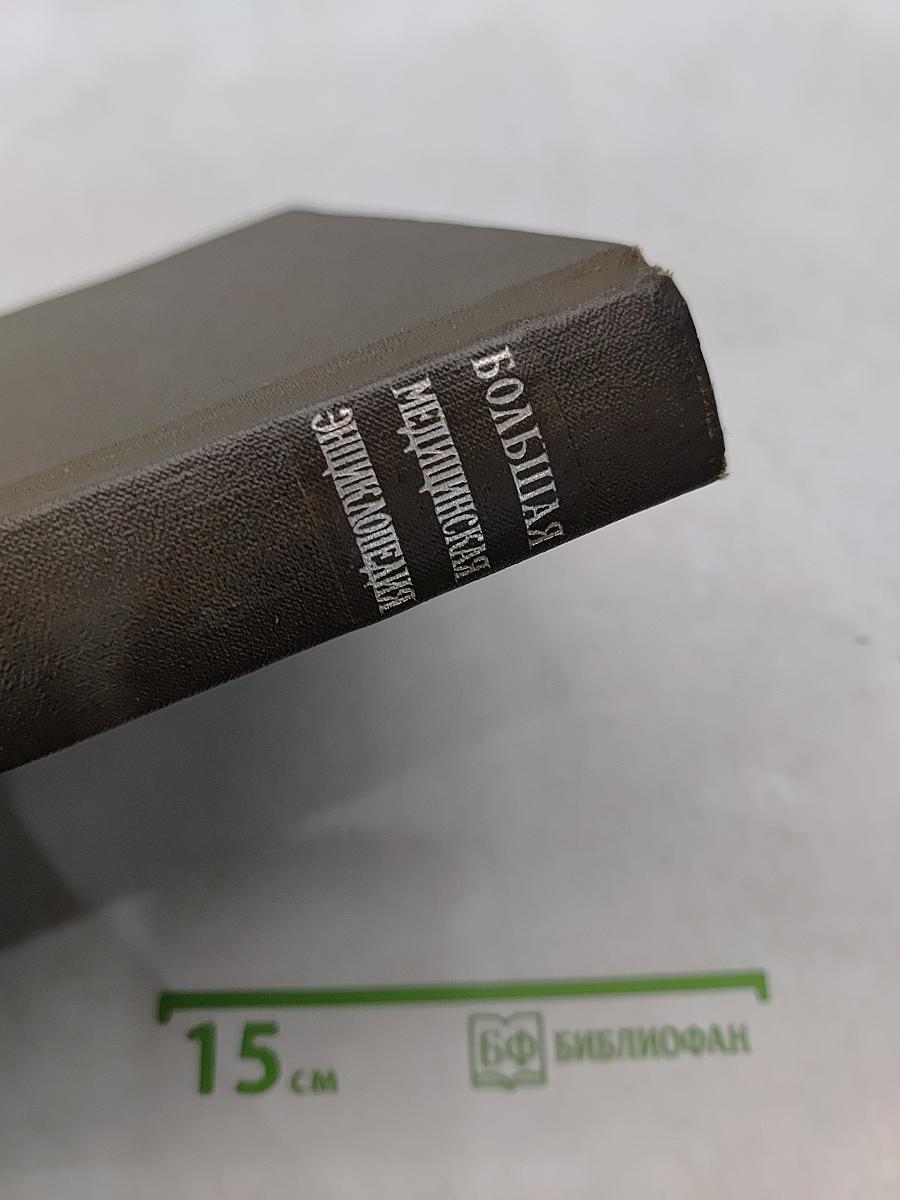 Большая медицинская энциклопедия. Том 20. Пневмопексия — Преднизолон