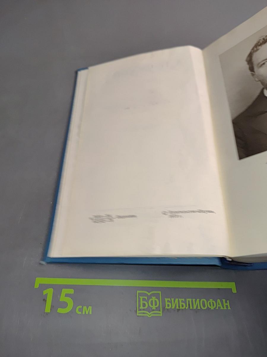 Письма. Том седьмой. Июнь 1897 – декабрь 1898