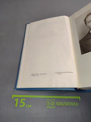 Письма. Том седьмой. Июнь 1897 – декабрь 1898