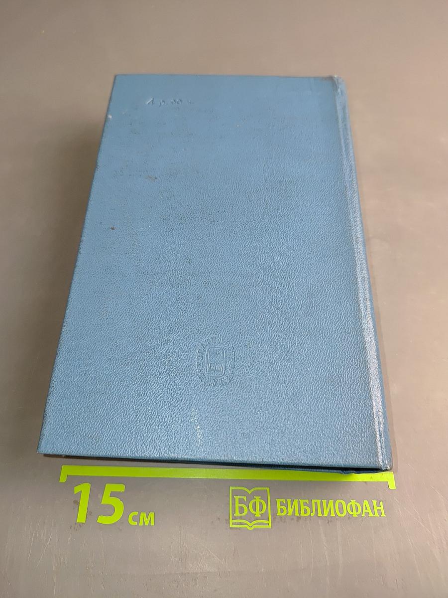 Письма. Том седьмой. Июнь 1897 – декабрь 1898