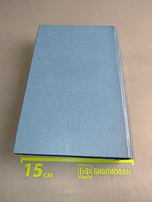 Письма. Том седьмой. Июнь 1897 – декабрь 1898