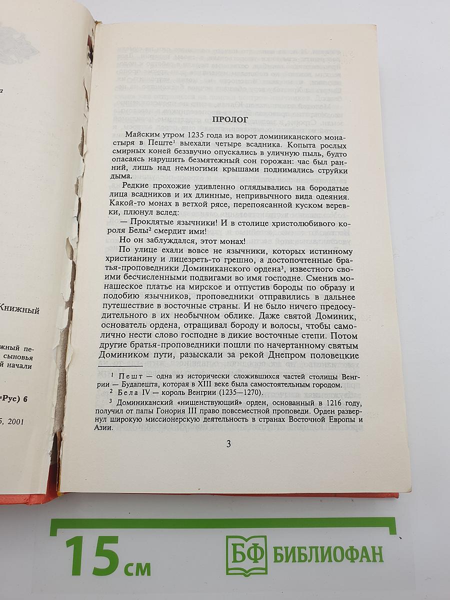 Русский щит