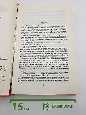 Русский щит