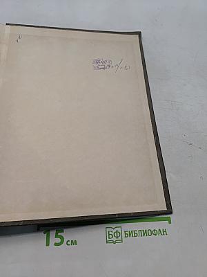 Большая медицинская энциклопедия. Том 6. Гипотиреоз – Дегенерация