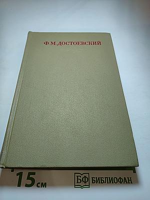 Полное собрание сочинений в 30 томах. Том 17: Подросток (Рукописные редакции), Наброски 1874—1879