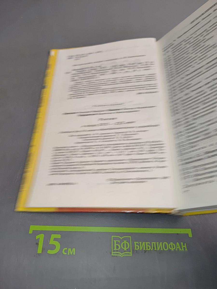 Россия в конце XVII - XIX веке. Учебник для 10 класса общеобразовательных учреждений