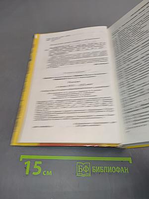 Россия в конце XVII - XIX веке. Учебник для 10 класса общеобразовательных учреждений