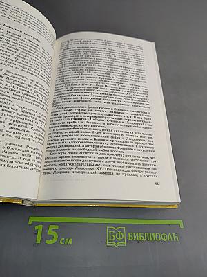 Россия в конце XVII - XIX веке. Учебник для 10 класса общеобразовательных учреждений