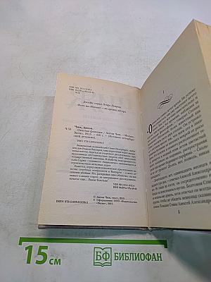 Опасная фамилия