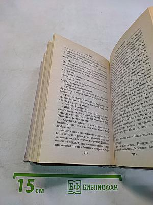 Опасная фамилия