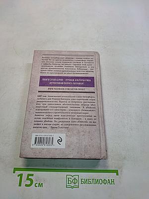 Опасная фамилия