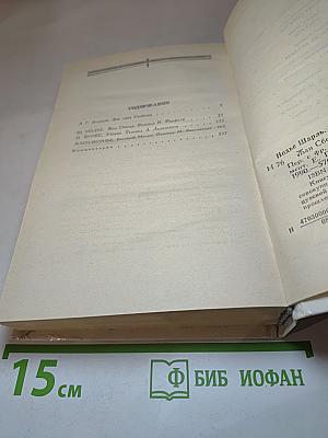 Романы: Жан Сбогар, Ученик, Большой Мольн