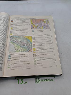 Большая Советская Энциклопедия Том 14