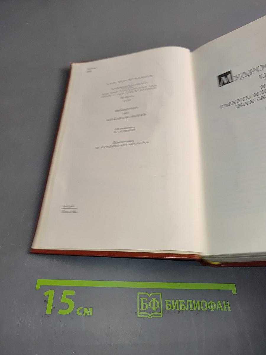 Собрание сочинений в двенадцати томах. Том 1