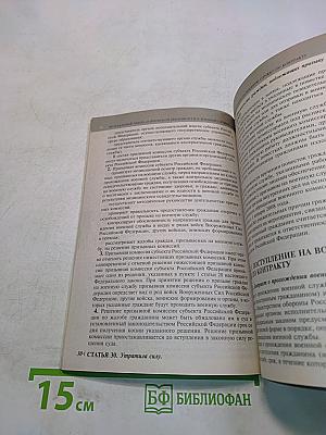 Федеральный закон "О воинской обязанности и военной службе" и Федеральный закон "О статусе военнослужащих"