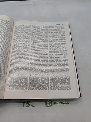 Большая Советская Энциклопедия, том 7