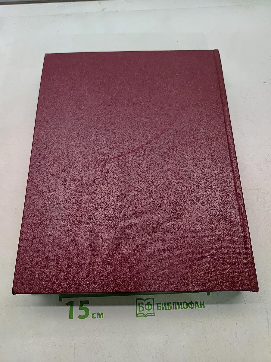 Большая Советская Энциклопедия, том 7