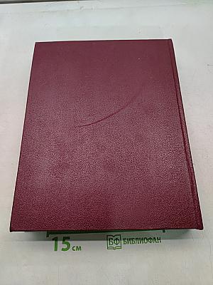 Большая Советская Энциклопедия, том 7