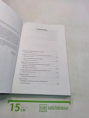 Компромисс между жизнью и смертью. Сергей Довлатов в Таллине и другие встречи