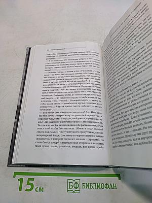 Компромисс между жизнью и смертью. Сергей Довлатов в Таллине и другие встречи
