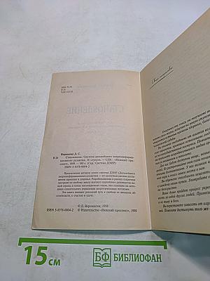 Становление. Эта книга даст тебе счастье и удачу