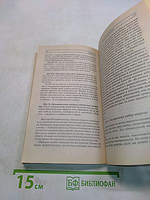 Становление. Эта книга даст тебе счастье и удачу