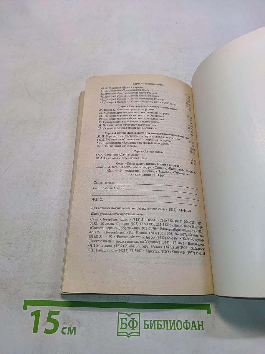 Становление. Эта книга даст тебе счастье и удачу