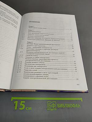 Химия 9 класс