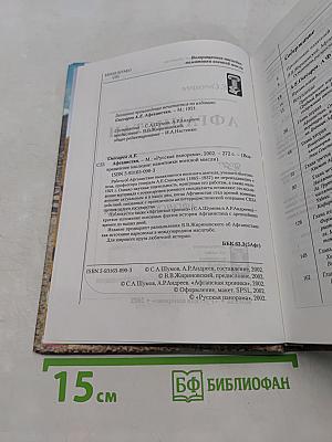 Афганистан. Афганская хроника