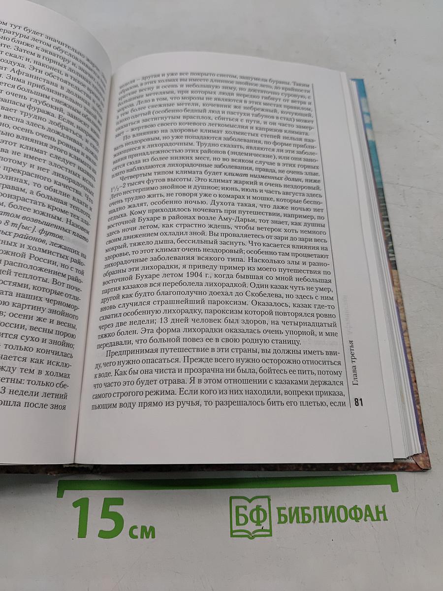 Афганистан. Афганская хроника