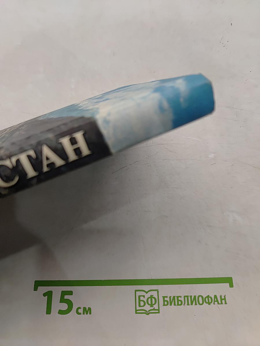 Афганистан. Афганская хроника