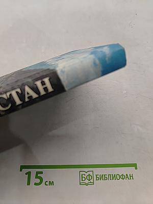 Афганистан. Афганская хроника