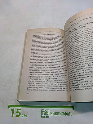 Посланник. Правдивая история про любовь